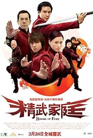 watch-House of Fury