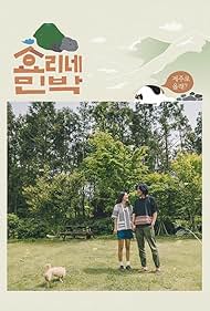 watch-Hyori s Bed and Breakfast