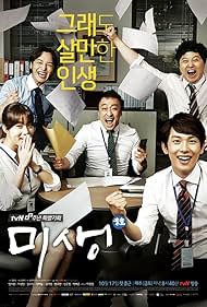 Incomplete Life watch-Incomplete Life