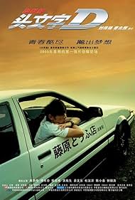 Initial D watch-Initial D