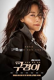 Inspector Koo watch-Inspector Koo