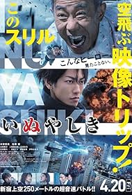 watch-Inuyashiki
