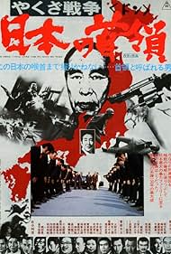 Japan s Don watch-Japan s Don