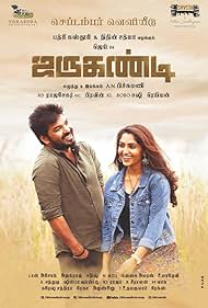 Jarugandi watch-Jarugandi