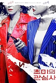Jazzy Misfits watch-Jazzy Misfits