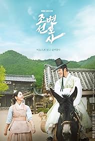 Joseon Attorney A Morality watch-Joseon Attorney A Morality