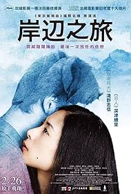 Journey to the Shore watch-Journey to the Shore