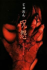 watch-Ju-on  The Curse
