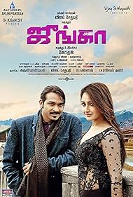 watch-Junga