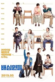 watch-Juror (8)