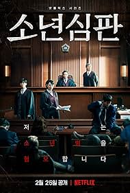 watch-Juvenile Justice