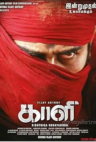 Kaali watch-Kaali