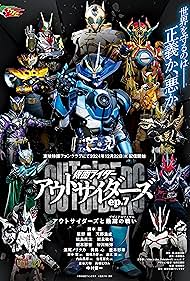Kamen Rider Outsiders watch-Kamen Rider Outsiders