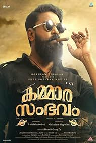 watch-Kammara Sambhavam