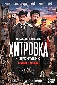Khitrovka The Sign of Four watch-Khitrovka The Sign of Four