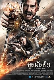 Khun Pan (3) watch-Khun Pan (3)