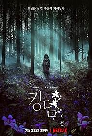 Kingdom Ashin of the North watch-Kingdom Ashin of the North