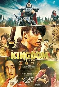 Kingdom III The Flame of Destiny watch-Kingdom III The Flame of Destiny