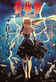 Kizumonogatari Part 2 Nekketsu watch-Kizumonogatari Part 2 Nekketsu
