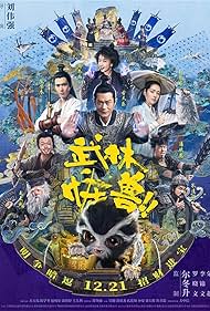 Kung Fu Monster watch-Kung Fu Monster
