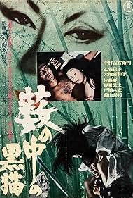 Kuroneko watch-Kuroneko