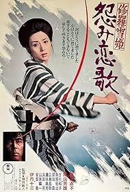 Lady Snowblood 2 Love Song of Vengeance watch-Lady Snowblood 2 Love Song of Vengeance