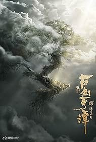 Legend of the Ancient Sword watch-Legend of the Ancient Sword