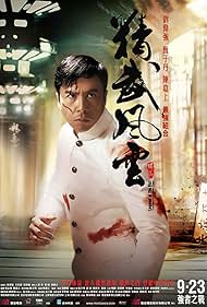 Legend of the Fist The Return of Chen Zhen watch-Legend of the Fist The Return of Chen Zhen