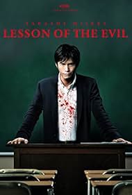 watch-Lesson of the Evil