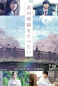 Let Me Eat Your Pancreas watch-Let Me Eat Your Pancreas