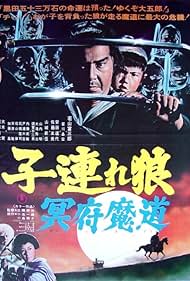 watch-Lone Wolf and Cub  Baby Cart in the Land of Demons