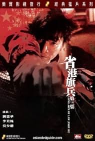 watch-Long Arm of the Law III