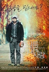 watch-Love And