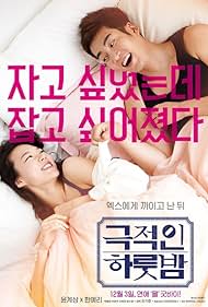 watch-Love Guide for Dumpees
