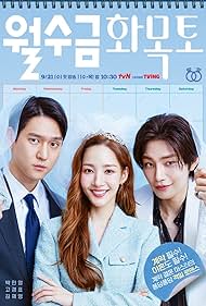 watch-Love in Contract