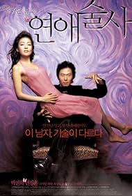 Love in Magic watch-Love in Magic