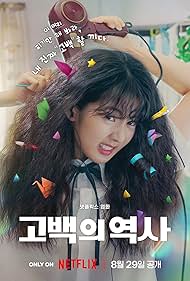 watch-Love Untangled