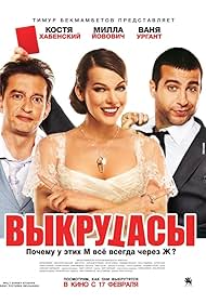 Lucky Trouble watch-Lucky Trouble