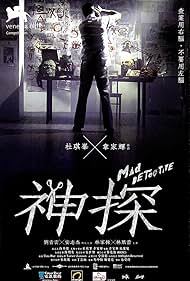 Mad Detective watch-Mad Detective
