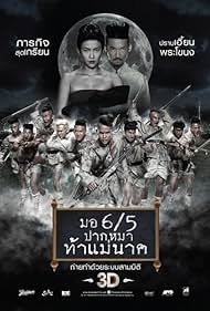Make Me Shudder 2 Shudder Me Mae Nak watch-Make Me Shudder 2 Shudder Me Mae Nak