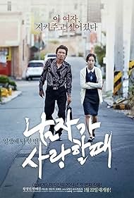 Man in Love watch-Man in Love