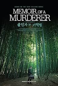 watch-Memoir of a Murderer