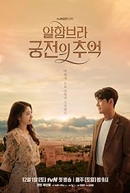 watch-Memories of the Alhambra