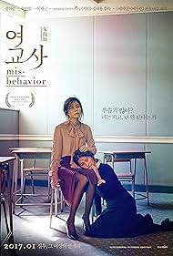 Misbehavior watch-Misbehavior