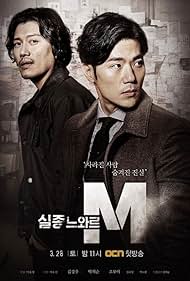 watch-Missing Noir M