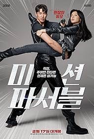 Mission Possible watch-Mission Possible