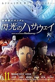 Mobile Suit Gundam Hathaway watch-Mobile Suit Gundam Hathaway
