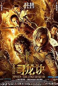 Mojin The Lost Legend watch-Mojin The Lost Legend
