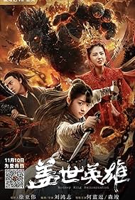 Monkey King Reincarnation watch-Monkey King Reincarnation