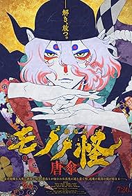 Mononoke the Movie The Phantom in the Rain watch-Mononoke the Movie The Phantom in the Rain
